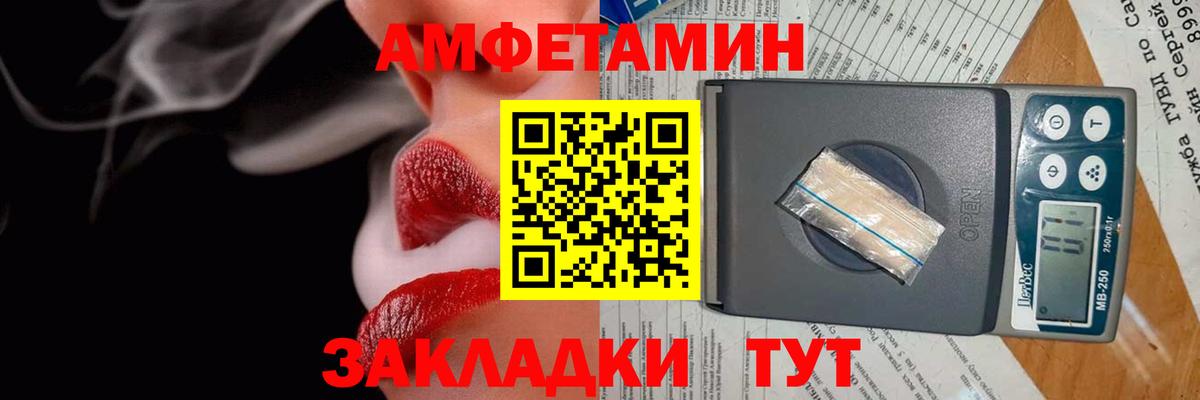 hydra ссылка  Amphetamine 98%  Вход с VPN  Ярославль  АМФ 