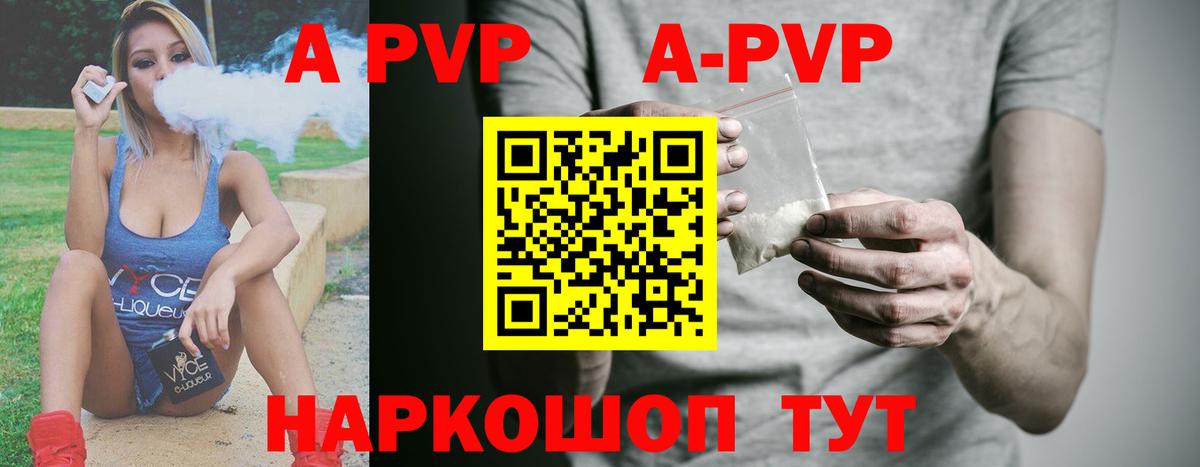 Alfa_PVP VHQ  Alpha-PVP Crystall  Вход с VPN  APVP Crystall  APVP  Ярославль 
