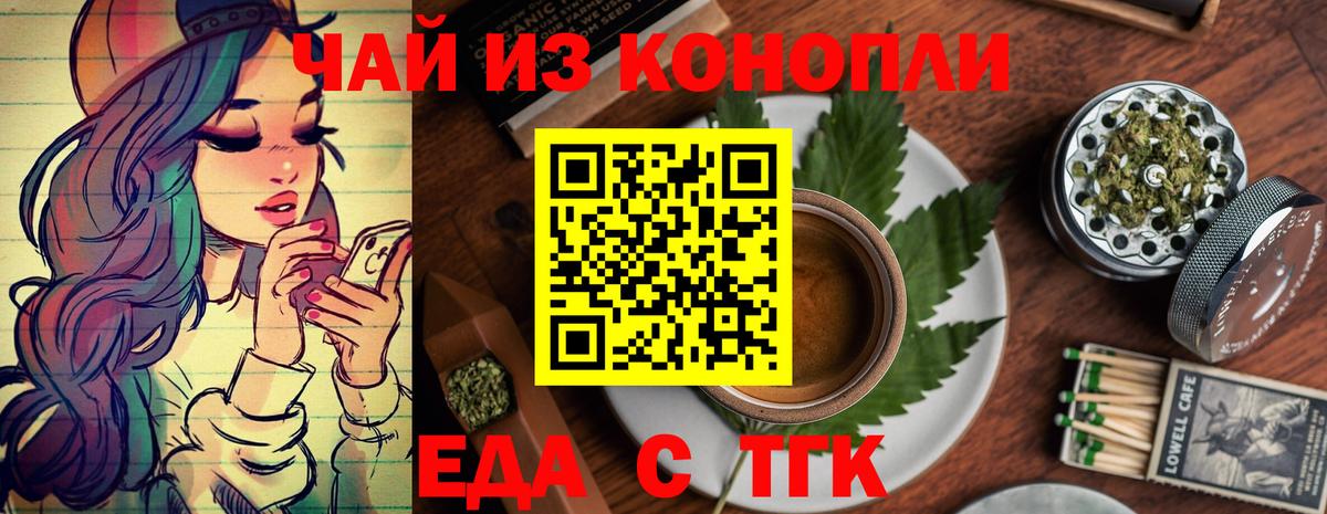 Ярославль  Canna-Cookies марихуана  Вход с VPN 