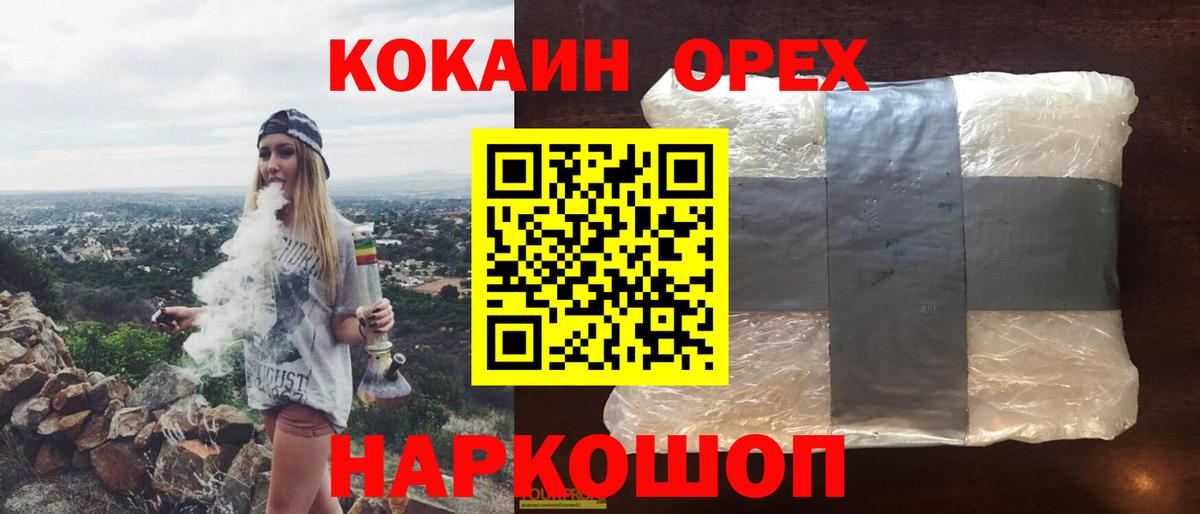 КОКАИН FishScale  COCAIN 98%  Вход с VPN  Ярославль 