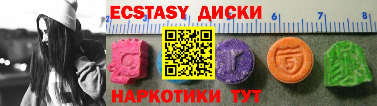 Ecstasy бентли  Вход с VPN  Экстази  Ярославль 