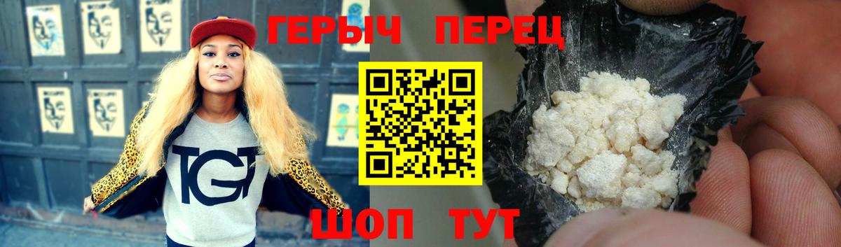 Ярославль  Героин  Вход с VPN  ГЕРОИН Heroin 