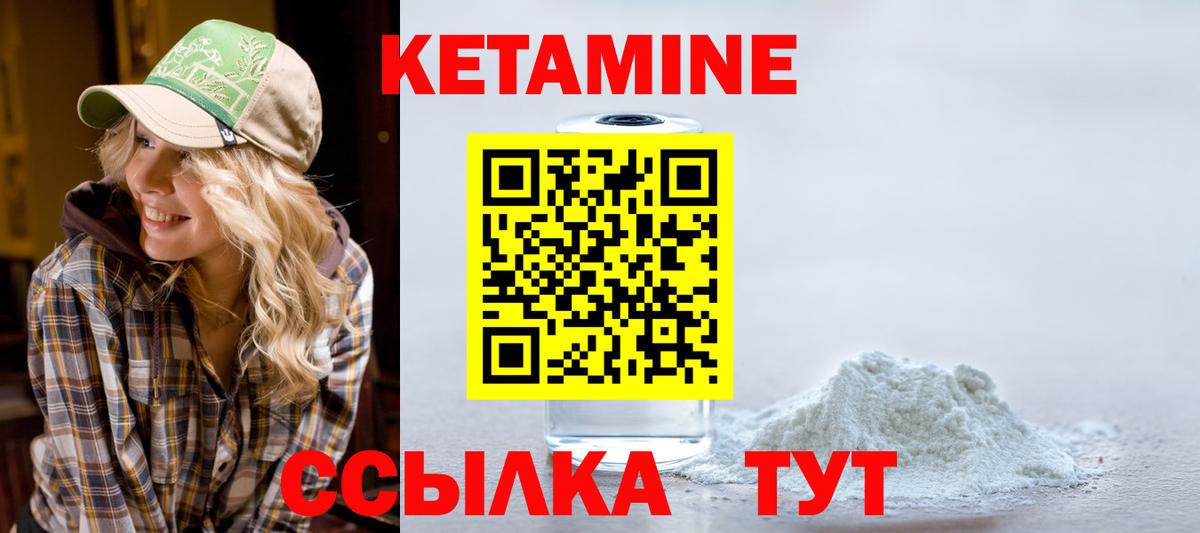 КЕТАМИН ketamine  Вход с VPN  Ярославль  Кетамин ketamine 
