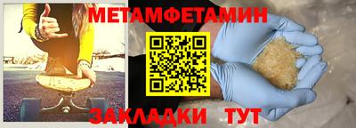 первитин Ирбит