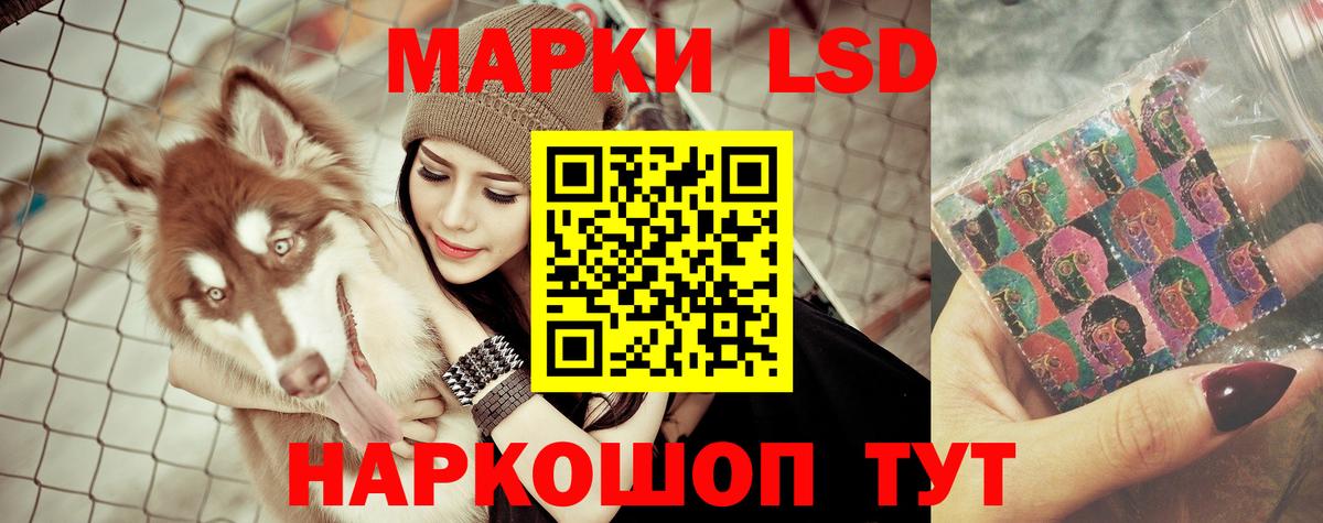 ЛСД экстази кислота Ярославль