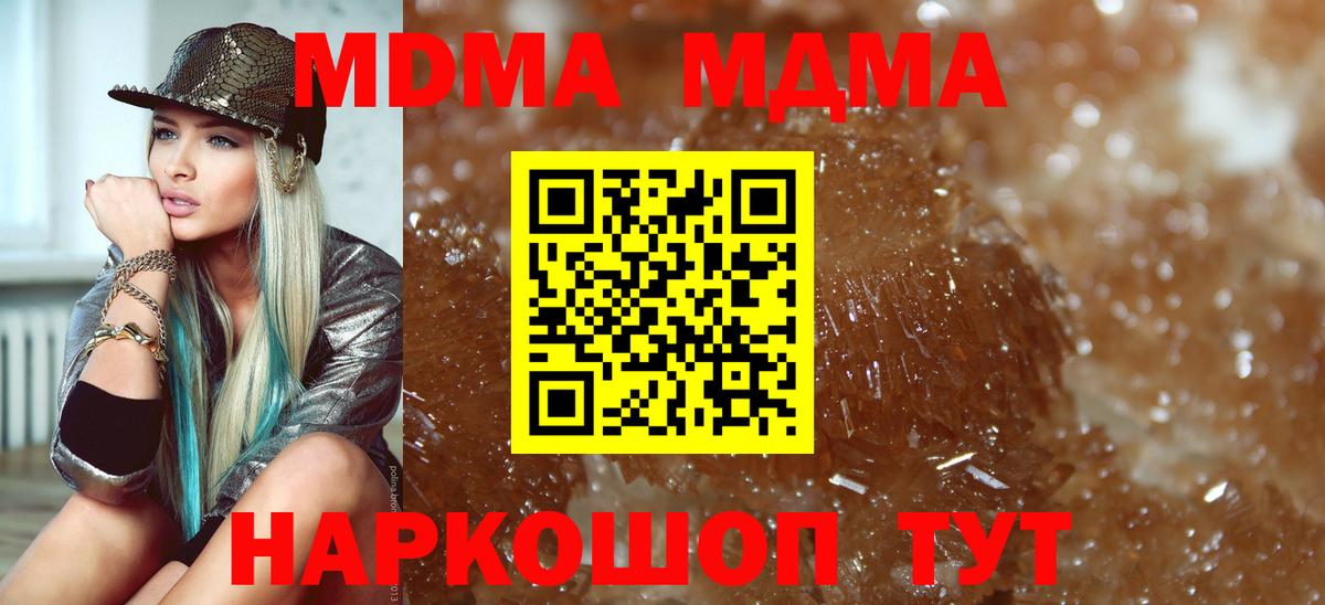 МДМА VHQ  MDMA  Ярославль  Вход с VPN 