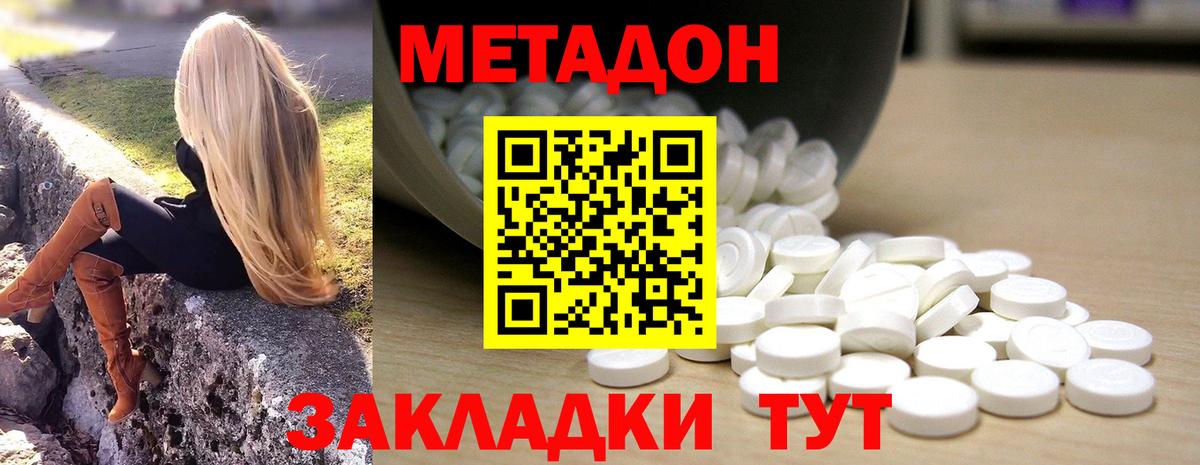 Ярославль  МЕТАДОН VHQ  mega ONION  Вход с VPN 