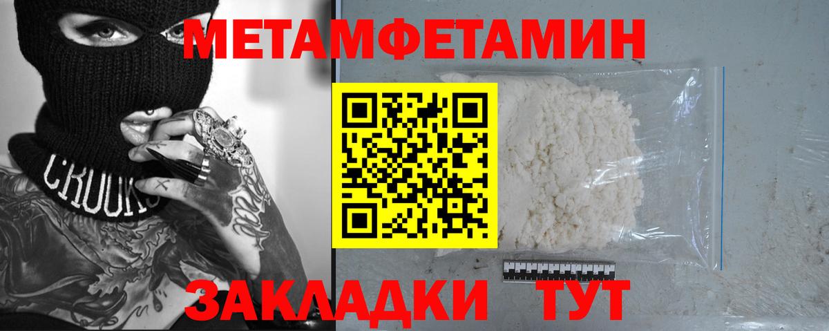 Метамфетамин Methamphetamine  Вход с VPN  Ярославль 