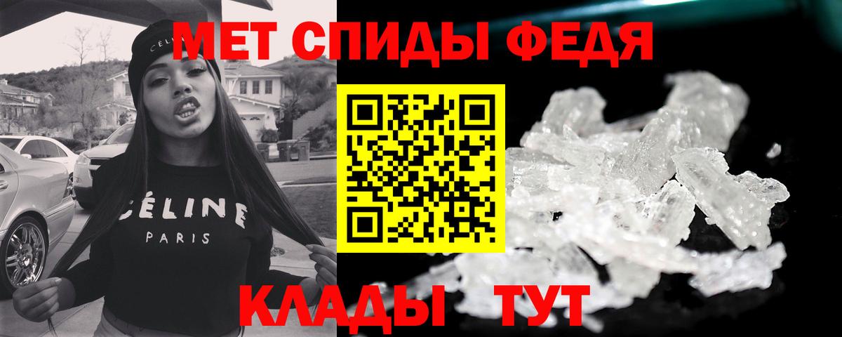 МЕТАМФЕТАМИН мет Ярославль