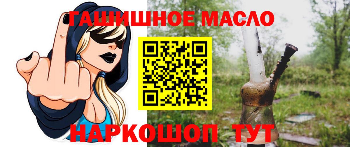 ТГК концентрат  Дистиллят ТГК вейп  Ярославль  Вход с VPN 
