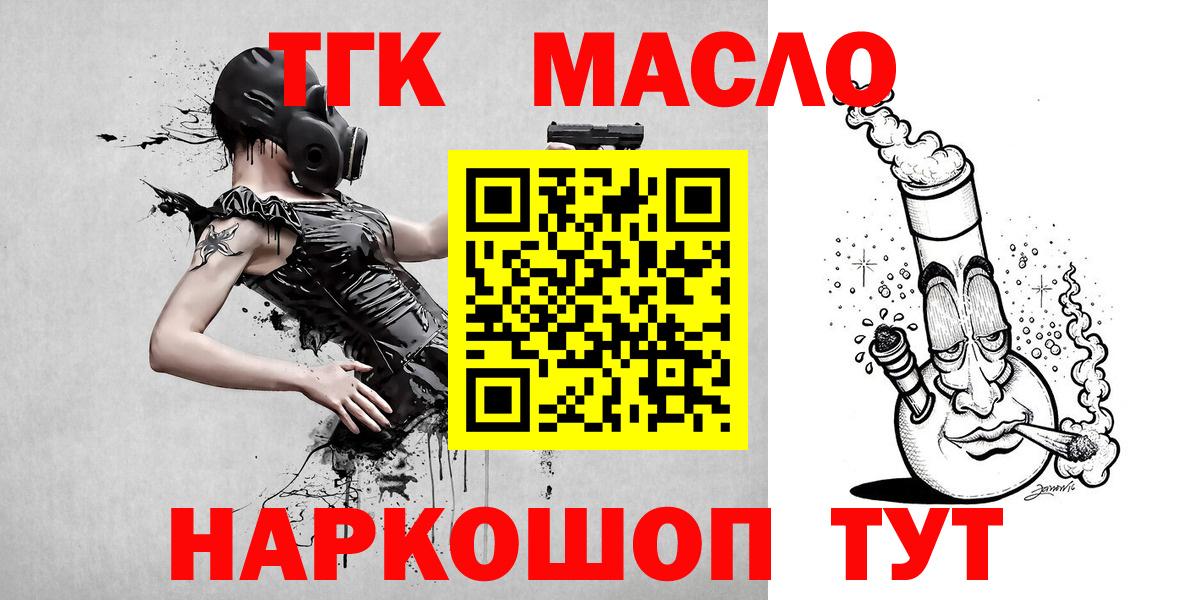 Дистиллят ТГК вейп Ярославль