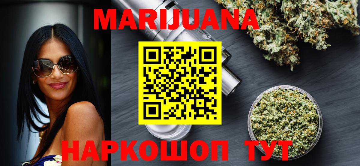 Каннабис LSD WEED Ярославль