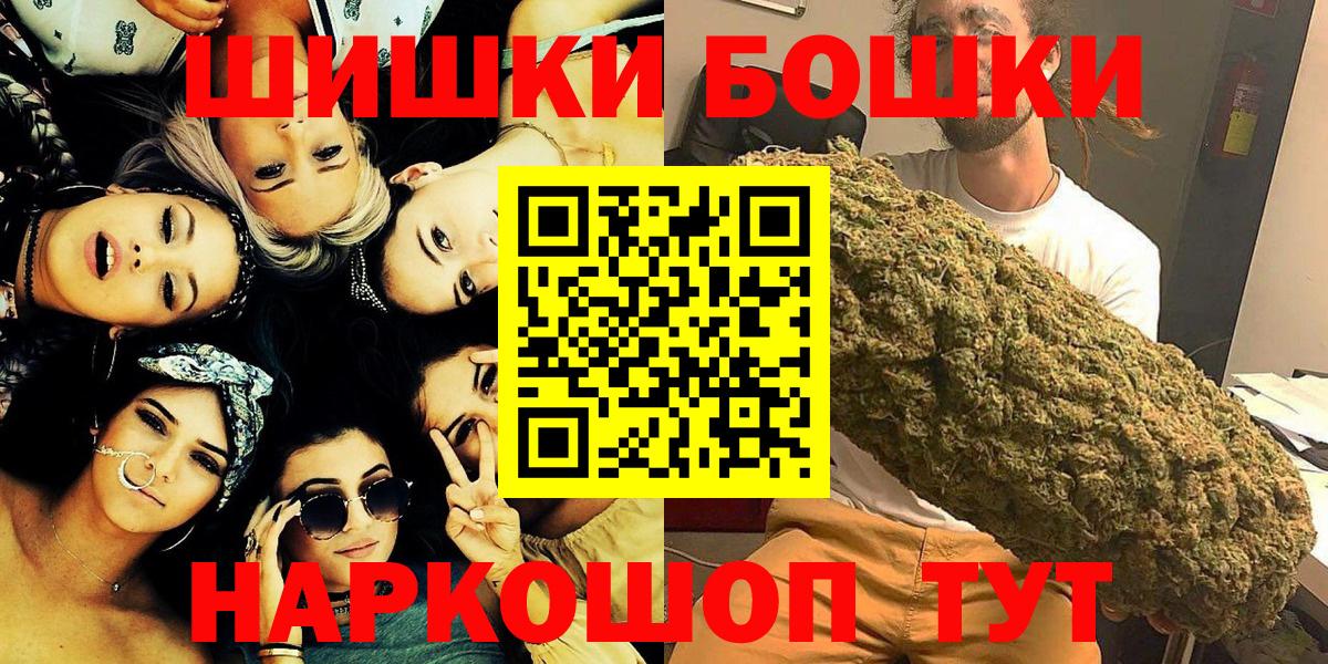 Шишки марихуана VHQ  Конопля VHQ  МАРИХУАНА планчик  Ярославль  Вход с VPN 